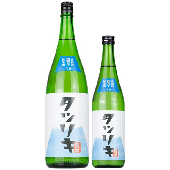 龍力 正統派 超辛純米酒 生酒 1800ml / 720ml [季節限定]　